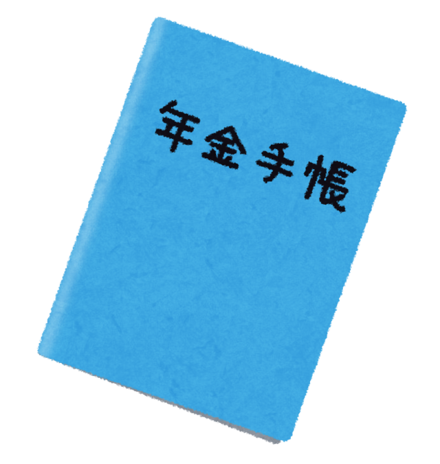 帰化申請の必要書類 年金事務所 勤務先 行政書士office Flat 福岡県福岡市